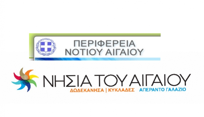 Πρόσκληση: "Μύθοι των νησιών του Αιγαίου" στις Πηγές Καλλιθέας
