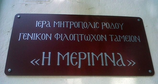 Ένας χρόνος λειτουργίας του Φιλόπτωχου Ταμείου της Ιεράς Μητροπόλεως Ρόδου (video)