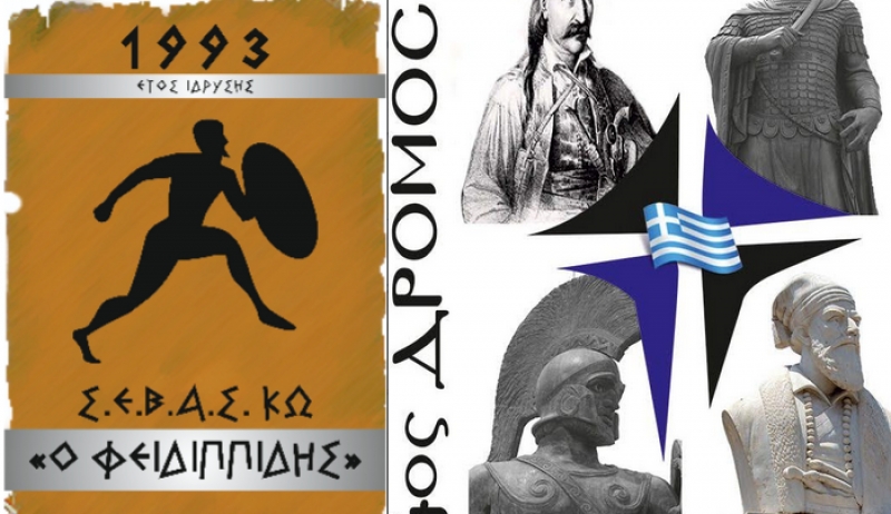 Συμμετοχή στον 4ο ΔΡΟΜΟ ΑΘΑΝΑΤΩΝ 2018 του Αθλητή μας Θεόδωρου Τσεκούρα