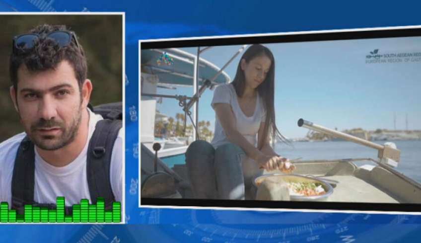 Στην Κω γυρίστηκε το βίντεο της περιφέρειας ΝΑ, που συμμετέχει στο διαγωνισμό «European Food Film» της Ισπανίας