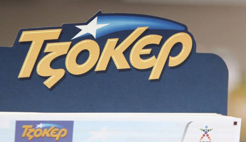 Τζόκερ: Αυτό είναι το αστρονομικό ποσό που θα μοιράσει στην κλήρωση της Πέμπτης (13/09)
