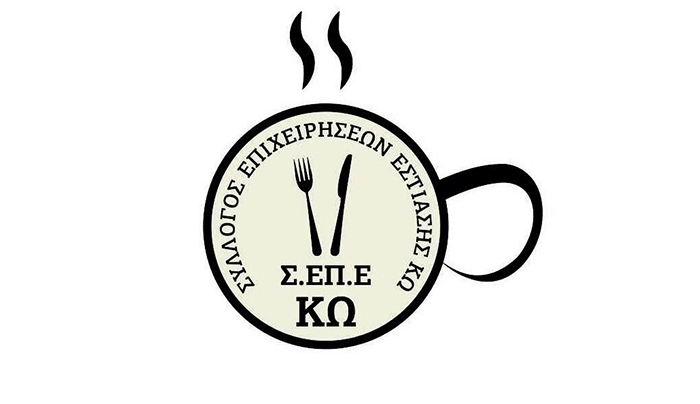 Επιστολή του ΣΕΠΕ Κω στον υπουργό οικονομικών κ. Ευκλείδη Τσακαλώτο