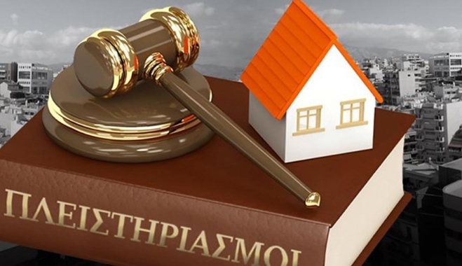 «Ναι» στη ρύθμιση κόκκινων δανείων - «Οχι» σε πλειστηριασμούς