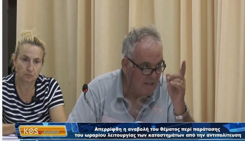 Παράταση μουσικής των καταστημάτων υγειονομικού ενδιαφέροντος κατά μία ώρα από την επιτροπή Ποιότητα Ζωής