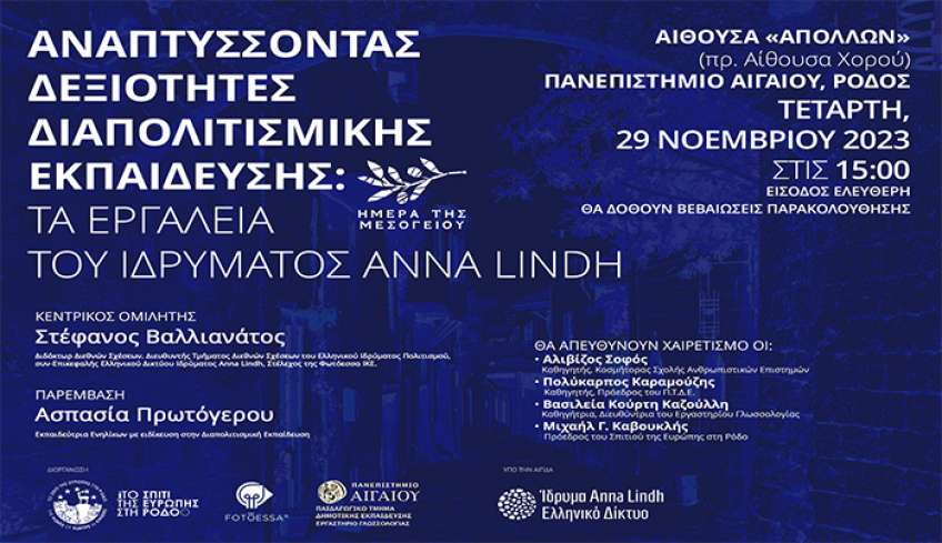 Local2European: Ευρώπη και Μέση Ανατολή: Η κατάσταση σήμερα, προκλήσεις και ευκαιρίες για το αύριο