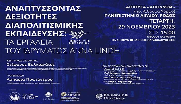 Local2European: Ευρώπη και Μέση Ανατολή: Η κατάσταση σήμερα, προκλήσεις και ευκαιρίες για το αύριο