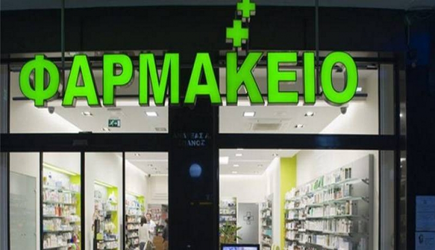 Αιτήσεις για νέα φαρμακεία στα Δωδεκάνησα από 1η Ιουλίου