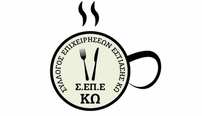 ΣΕΠΕ Κω: ΠΡΟΣΚΛΗΣΗ στα μέλη για ανατιμήσεις στη χρήση αιγιαλού &amp; παραλίας