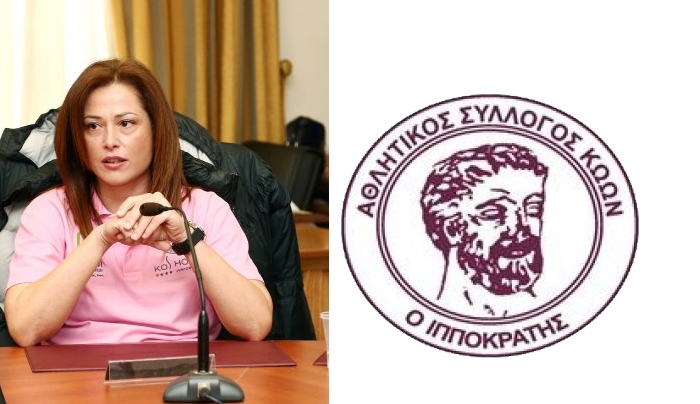 Ε. Δρεττάκη προς Δ.Σ. Ιπποκράτη.: Το διαίρει και βασίλευε τελείωσε - Μην κρύβεστε πίσω από επιστολές!!
