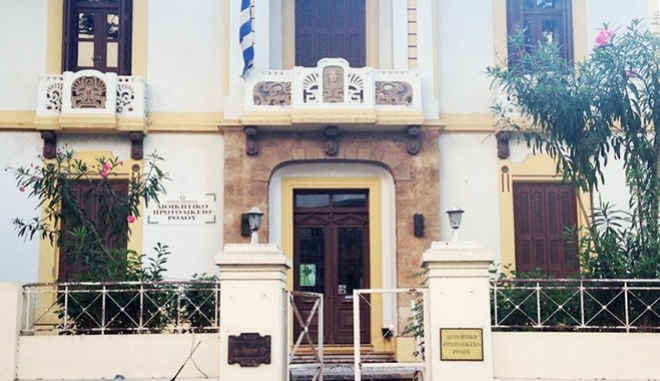 Αντισυνταγματικός ο Δημοτικός Φόρος Δωδ/σου!