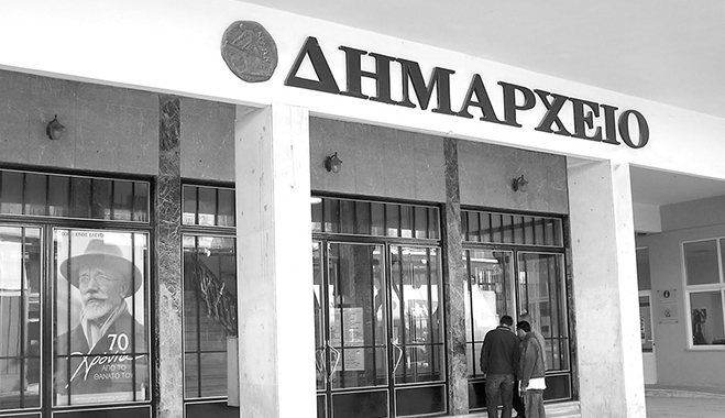 Κατά 10% περισσότερες οι προσλήψεων σε Δήμους-Περιφέρειες