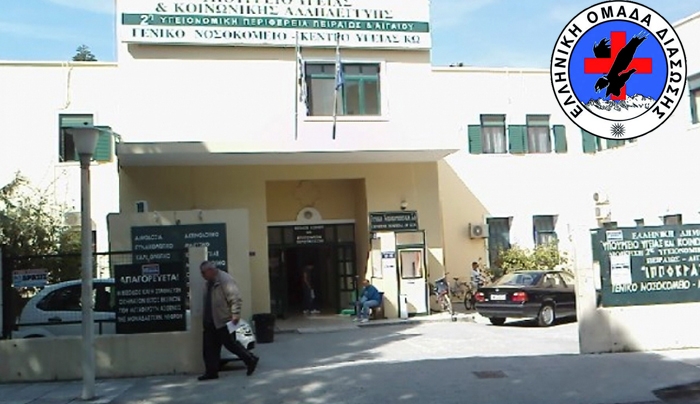 Κάλεσμα από την ΕΟΔ Κω για αγορά εξοπλισμού για το Τμήμα Αιμοδοσίας του Νοσοκομείου μας