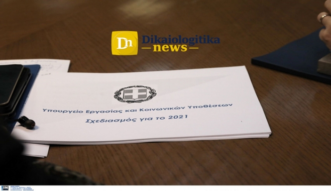Αποκλειστικό: Χορήγηση των αδειών του 2020 μέχρι και το... 2023 εξετάζει το υπουργείο Εργασίας