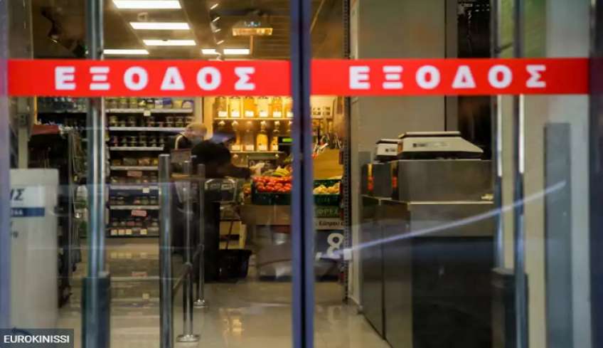 Σούπερ μάρκετ: Ποια είναι τα προϊόντα που περιλαμβάνονται στο «Καλάθι της Νοικοκυράς»