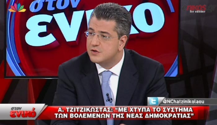 Τζιτζικώστας: Με χτυπά το σύστημα των βολεμένων της ΝΔ - ΒΙΝΤΕΟ