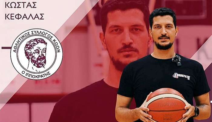 Και επίσημα ο Κεφάλας στον Ιπποκράτη!