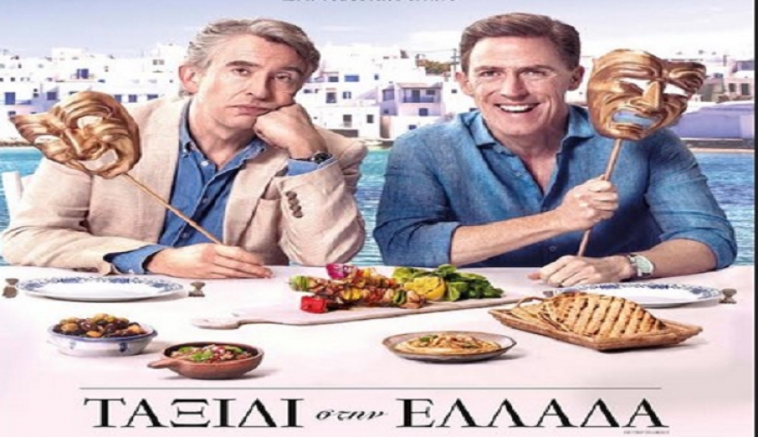 Πάμε σινεμά; Δείτε το πρόγραμμα προβολών από 13/8 – 19/8/2020