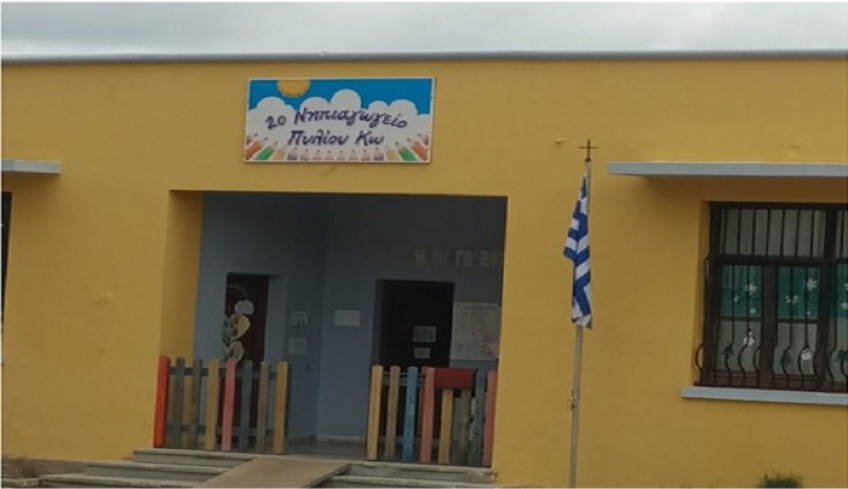 Ευχαριστήριο από 2ο Νηπιαγωγείο Πυλίου