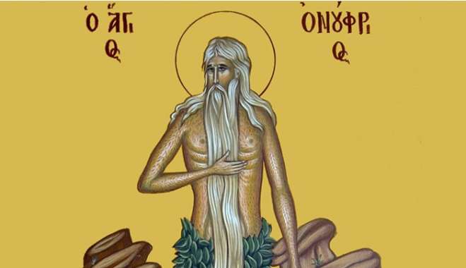 Εορτολόγιο 12 Ιουνίου: Ποιοι γιορτάζουν σήμερα