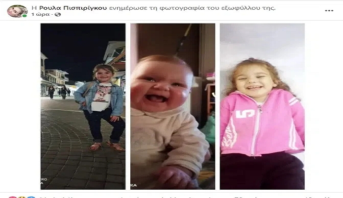 Έρευνα σε όλα τα επίπεδα για τα τρία «αγγελούδια» της οικογένειας Δασκαλάκη που χάθηκαν στην Πάτρα - Τι ψάχνουν οι Αρχές