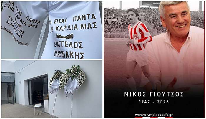 Στο Αποτεφρωτήριο Ριτσώνας ο τελευταίος αποχαιρετισμός στον Νίκο Γιούτσο