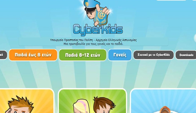 Πρώτη εφαρμογή στα σχολεία του προγράμματος CYBERKID