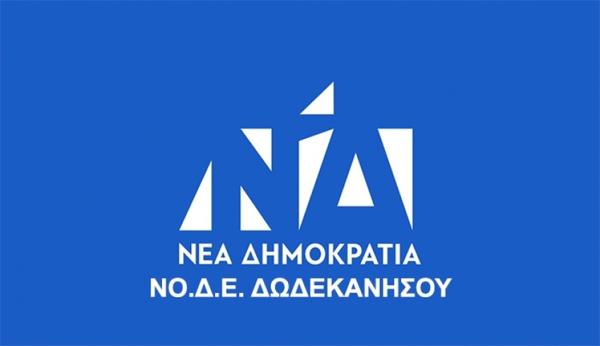 Τον υποψήφιο Ευρωβουλευτή της Νέας Δημοκρατίας από τη Ρόδο κ. Γιώργο Κρεμλή θα υποδεχτεί  με ιδιαίτερη χαρά η ΝΟ.Δ.Ε Δωδεκανήσου στη Ρόδο.