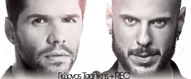 Γιώργος Τσαλίκης &amp; Rec σε μια συνεργασία που έρχεται να τα σπάσει!
