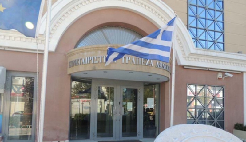 Στο «σφυρί» 5 ακίνητα της Συνεταιριστικής Τράπεζας Δωδεκανήσου