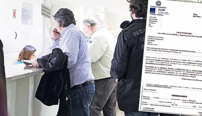 Εφορία: Ερχονται «ραβασάκια» για τα αδήλωτα εισοδήματα