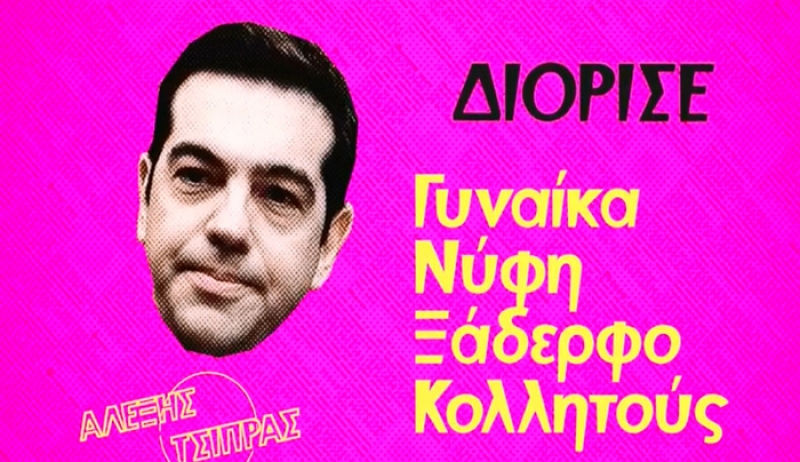 Επίθεση της ΝΔ στην κυβέρνηση για τους διορισμούς [βίντεο]