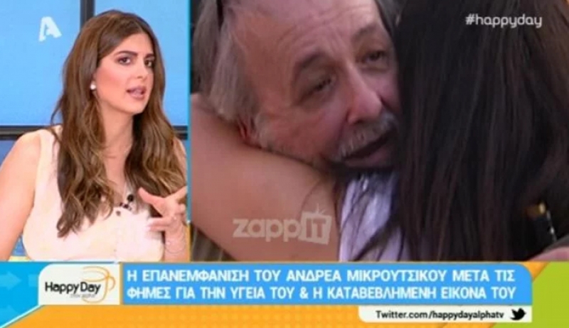Ανδρέας Μικρούτσικος: Δίχασε η εμφάνισή του