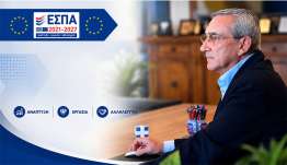 Επένδυση ύψους 3,85 εκατ. ευρώ για τον ψηφιακό εκσυγχρονισμό σχολείων του Νοτίου Αιγαίου, από ευρωπαϊκούς πόρους της Περιφέρειας
