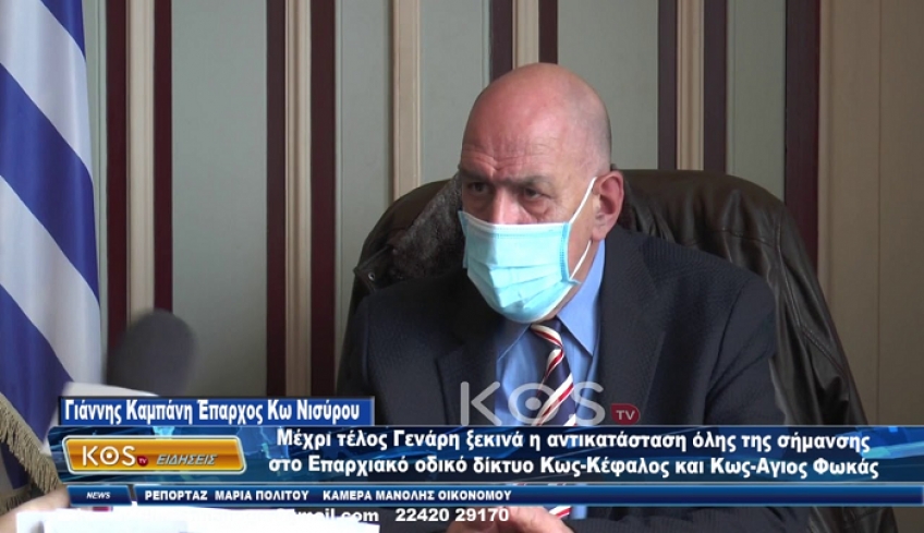 Μέχρι τέλος Γενάρη ξεκινά η αντικατάσταση όλης της σήμανσης στο Επαρχιακό οδικό δίκτυο