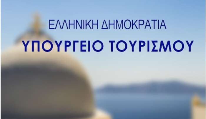 Στις 29 Οκτωβρίου ξεκινούν οι Σχολές Ανώτερης Επαγγελματικής Κατάρτισης Τουρισμού