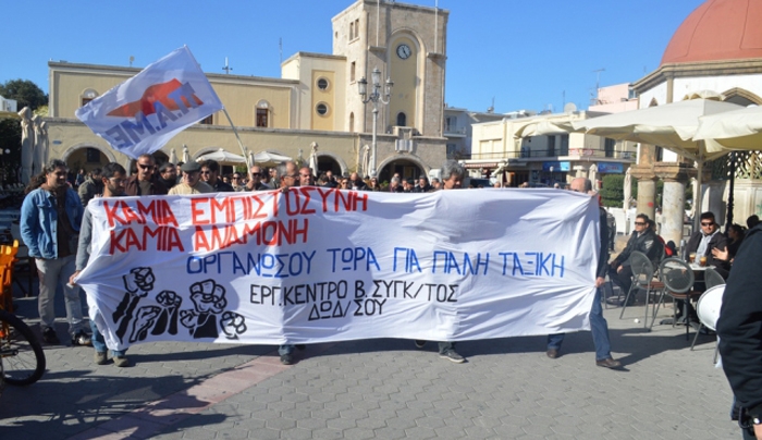 Η απεργιακή συγκέντρωση &amp; πορεία στην Κω