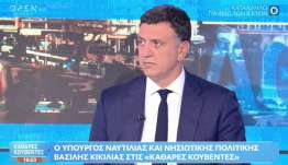 Β. Κικίλιας στο OPEN για το BLUE CARRIER 2: «Πρώτη προτεραιότητα η προστασία της ανθρώπινης ζωής – Η κατάσταση είναι ελεγχόμενη»