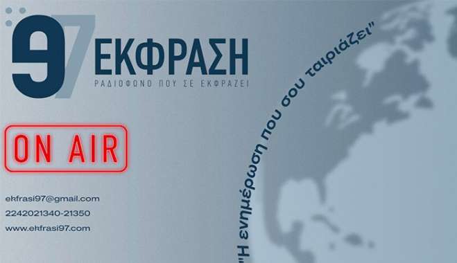 Έκφραση 97: Τρεις σελίδες επίθεσης από τον Δήμο Κω στον Έκφραση 97 – Ούτε ένα έγγραφο για τα ανασφάλιστα οχήματα και τα τέλη κυκλοφορίας