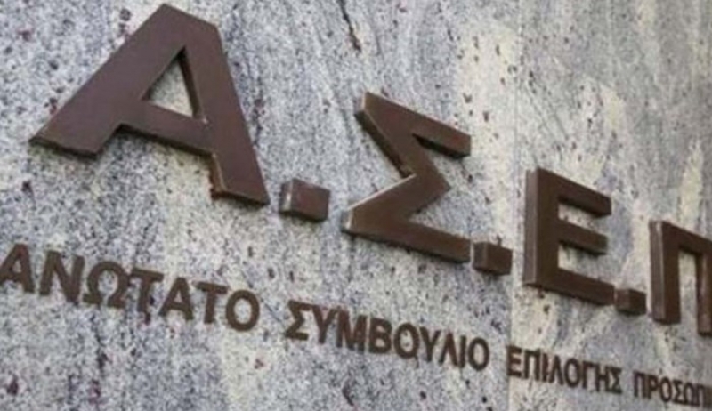 ΑΣΕΠ: Αναρτήθηκαν οι διορισμοί στις υπηρεσίες καθαριότητας