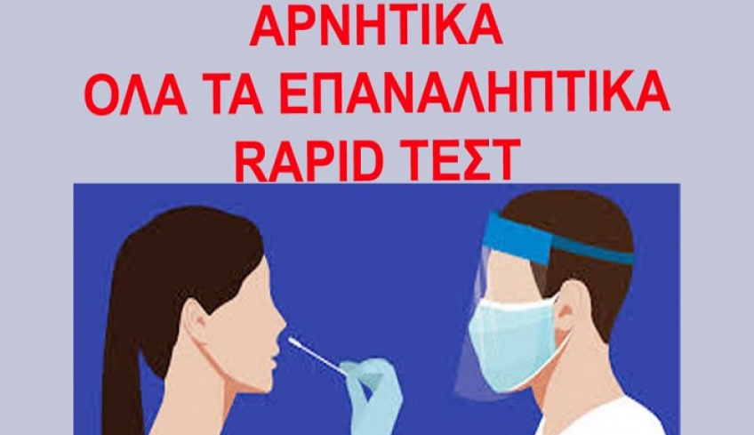 Γ. Πασσανικολάκης: "Αρνητικά όλα τα τεστ Covid και στο δεύτερο επαναληπτικό έλεγχο -Ψυχραιμία και ανθρωπιά απέναντι σε κανιβαλισμό προσώπων και στιγματισμό (ειδικά) των παιδιών"