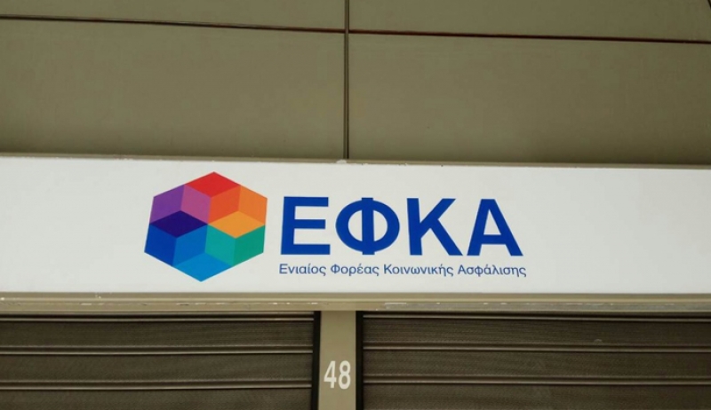 ΕΦΚΑ: Πώς θα εξαγοράζεται χρόνος πρόσθετης ασφάλισης στον ΟΓΑ