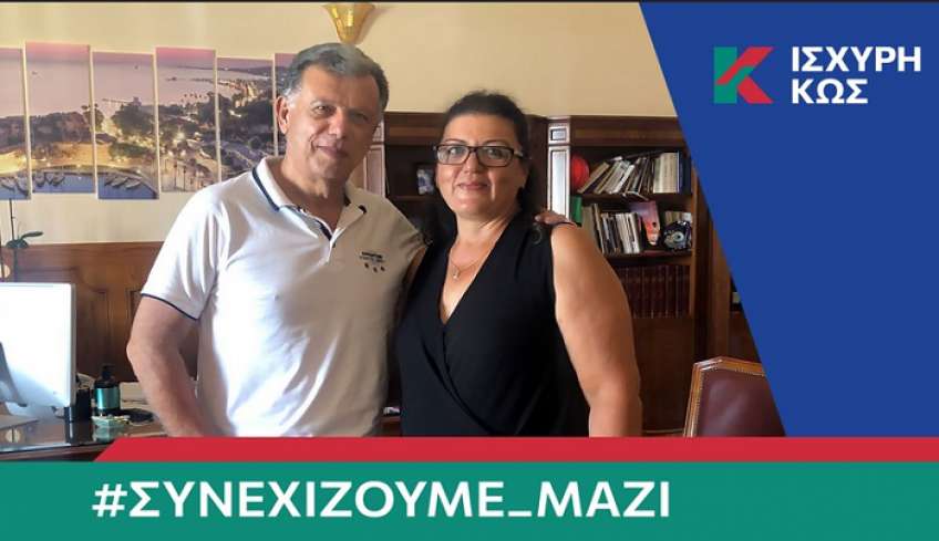 Με τον Θεοδόση Νικηταρά και η Σιμπέλ Χατζηχαλήλ – Μακρυχαλιλάκη