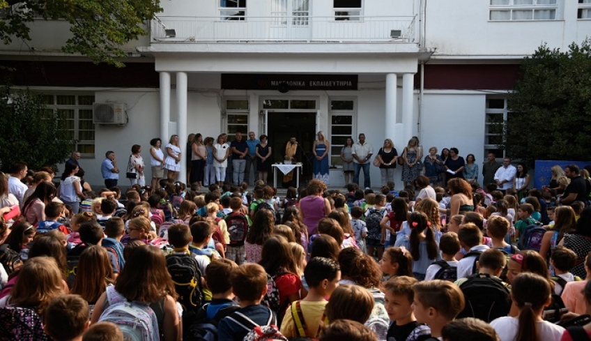 Ανοίγουν σήμερα τα σχολεία -Πρώτο κουδούνι και αγιασμός!