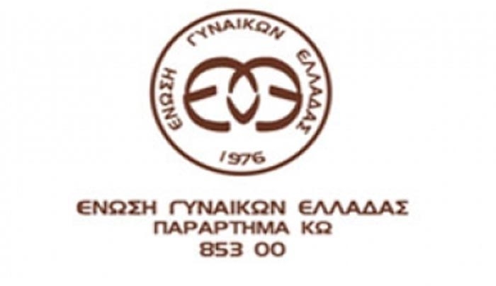 Σχόλιο Ε.Γ.Ε.-ΚΩ για τη σεξιστική  επίθεση σε βάρος περιφερειακής Συμβούλου