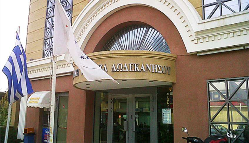 Δημήτρης Μυλωνάς: ΤΟ ΔΙΑΡΚΕΣ ΕΓΚΛΗΜΑ’’ για την ΤΡΑΠΕΖΑ ΔΩΔΕΚΑΝΗΣΟΥ