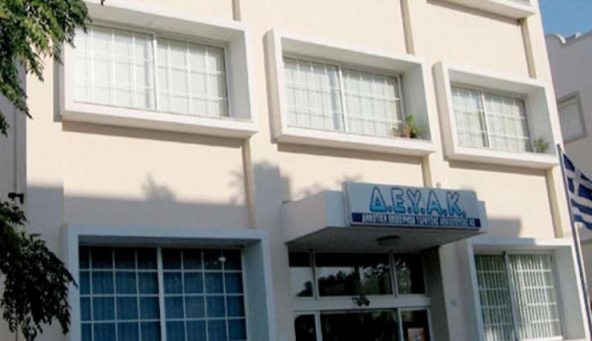 Ανακοίνωση του Σωματείου Εργαζομένων Δ.Ε.Υ.Α. Δήμου Κω: Το νερό είναι ζωή - Το νερό είναι δημόσιο κοινωνικό αγαθό