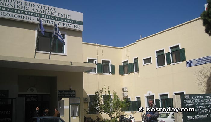 Ευχαριστήριο της οικογένειας Κ. Μαριετούλη προς το Νοσοκομείο Κω