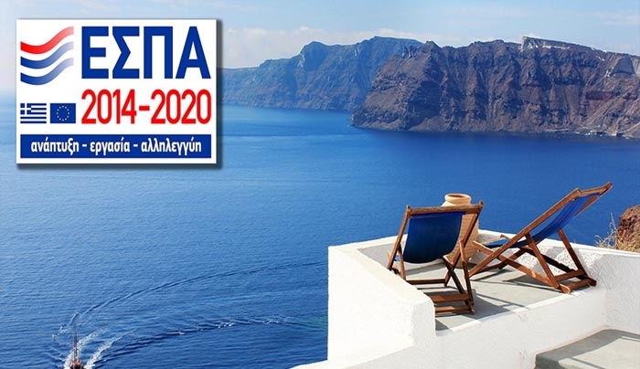 Έρχονται νέες χρηματοδοτήσεις για επενδύσεις στον τουρισμό
