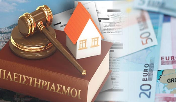 Αρχίζουν οι πλειστηριασμοί πρώτης κατοικίας - Ποιοι δανειολήπτες κινδυνεύουν
