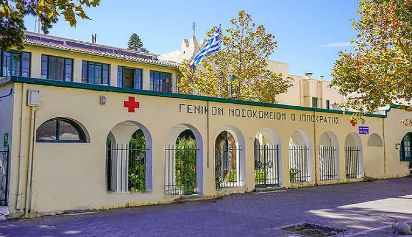 Ευχαριστήριο ΓΝ – ΚΥ Κω ΓΙΑ ΔΩΡΕΑ